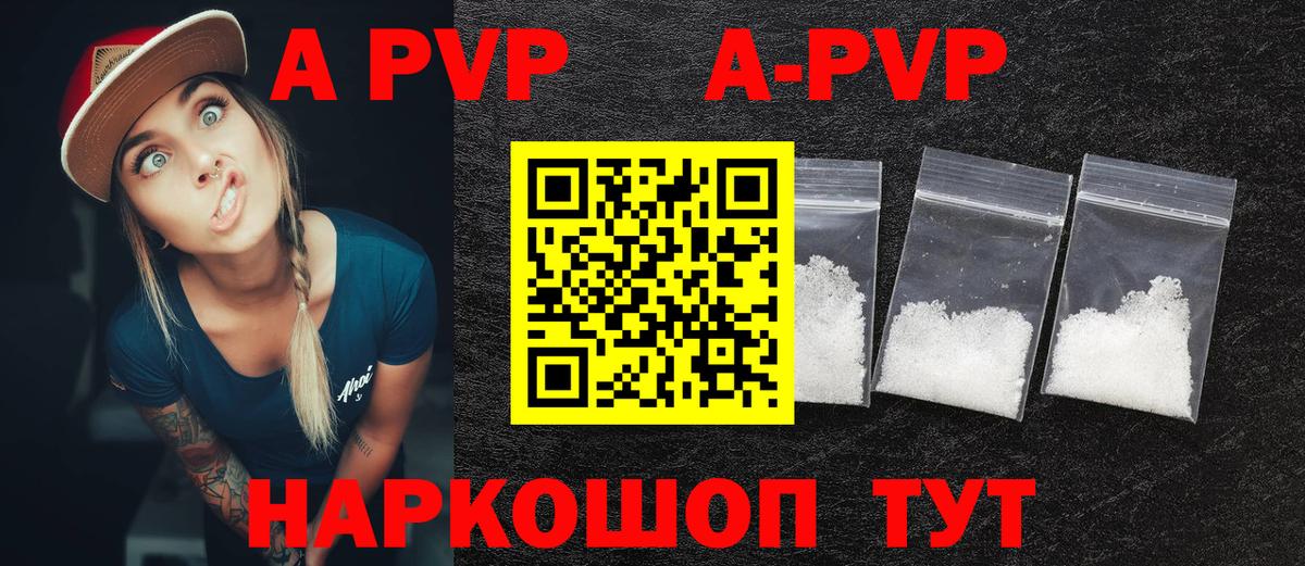 APVP Соль Усолье-Сибирское