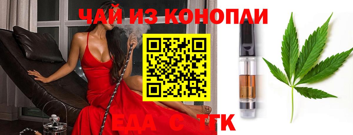 Печенье с ТГК конопля  Вход с VPN  Усолье-Сибирское 