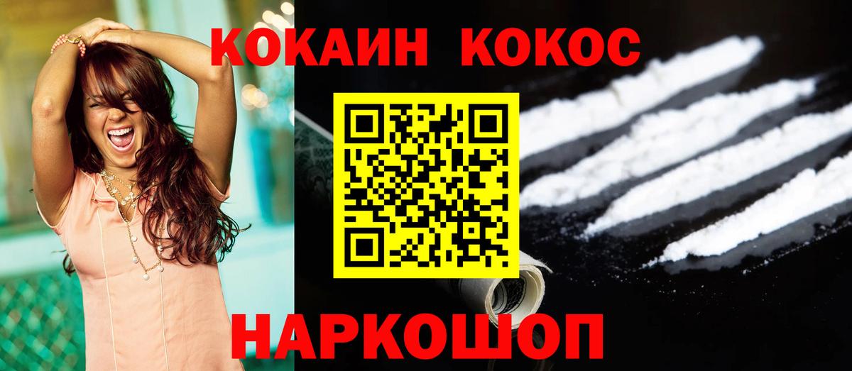 КОКАИН  Кокаин Колумбийский  Усолье-Сибирское  Вход с VPN  Cocaine Fish Scale 