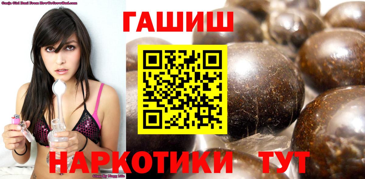 ГАШ  ГАШ Cannabis  Вход с VPN  Усолье-Сибирское  Гашиш гарик 