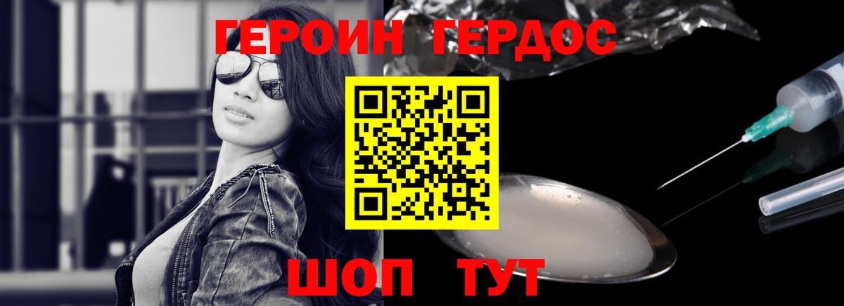 Усолье-Сибирское  ГЕРОИН афганец  Вход с VPN 