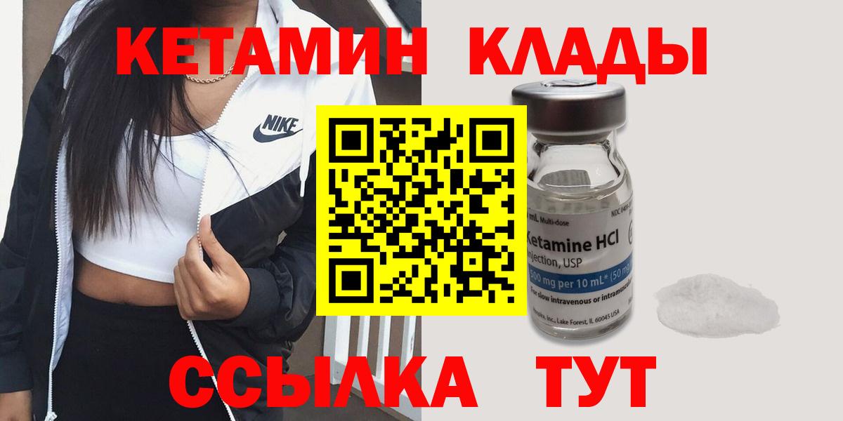 КЕТАМИН VHQ Усолье-Сибирское