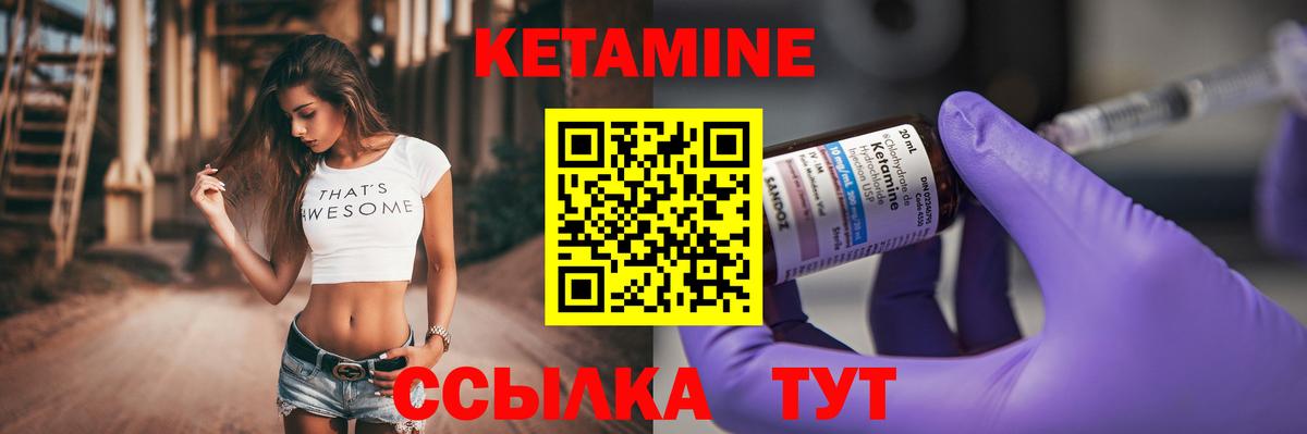КЕТАМИН VHQ  Вход с VPN  Усолье-Сибирское 
