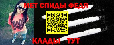 спиды Можайск