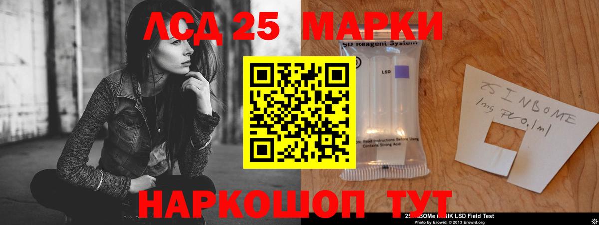 Усолье-Сибирское  Лсд 25 экстази кислота  ЛСД экстази ecstasy  Лсд 25 экстази  Вход с VPN 
