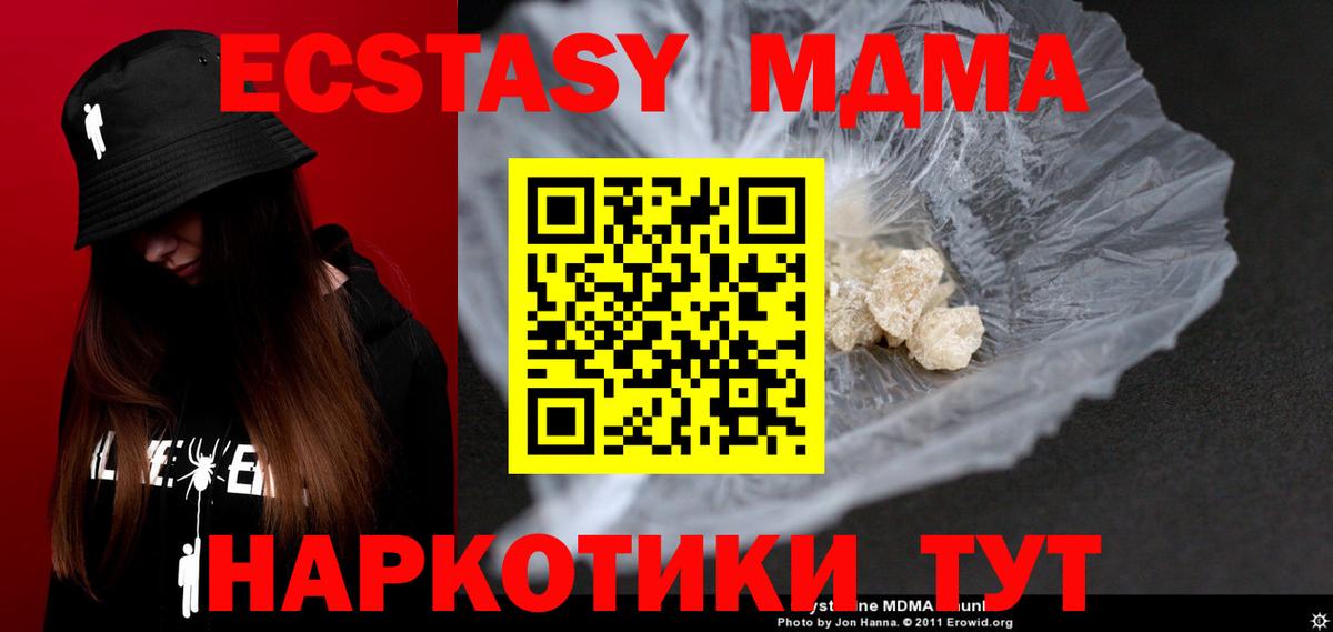 МДМА VHQ Усолье-Сибирское