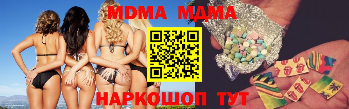 МДМА Molly  МДМА crystal  Усолье-Сибирское  MDMA  Вход с VPN 