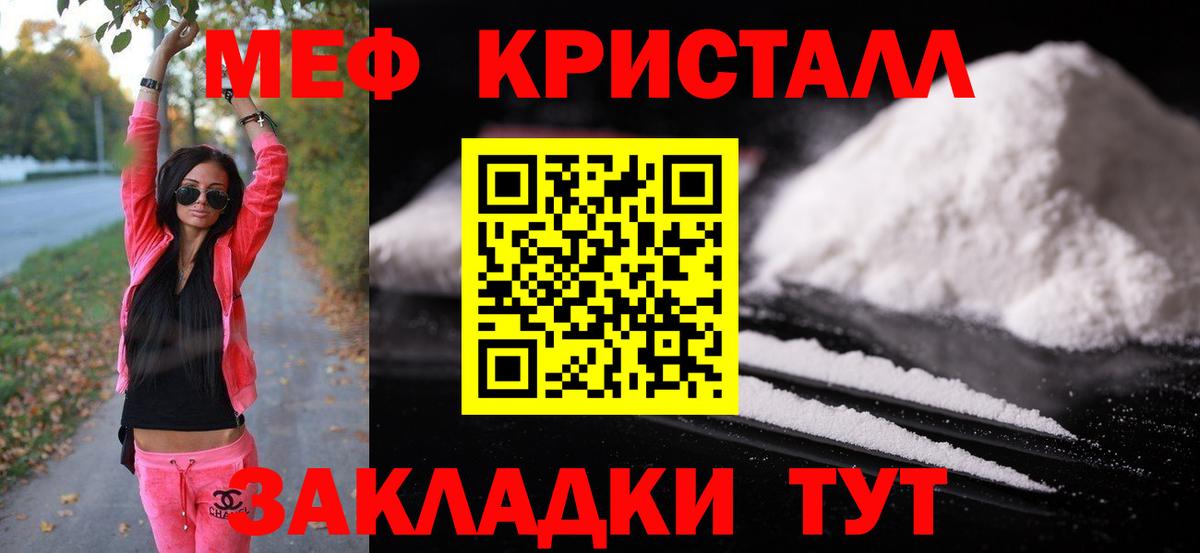 Мефедрон  Вход с VPN  Меф VHQ  Усолье-Сибирское  МЕФ мука 