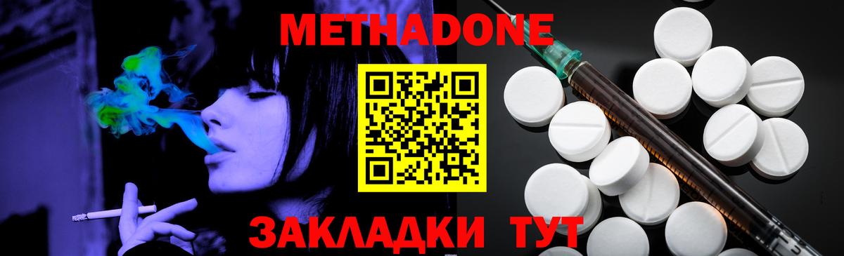 Метадон белоснежный Усолье-Сибирское