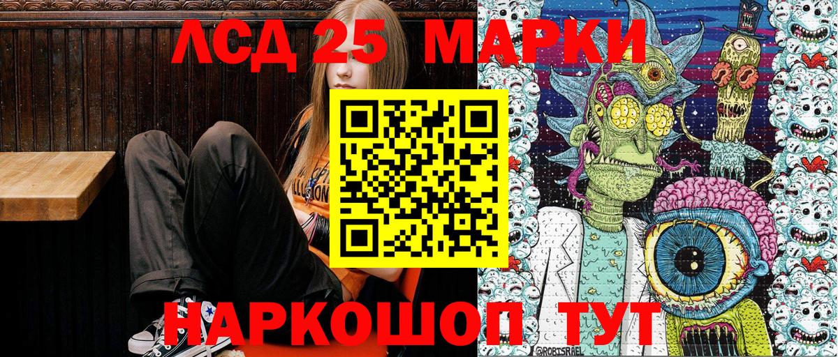 Марки 25I-NBOMe 1,5мг  Марки NBOMe  Вход с VPN  Усолье-Сибирское  Марки 25I-NBOMe 1,5мг 