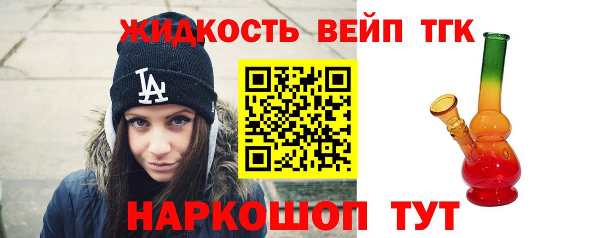Дистиллят ТГК концентрат  Вход с VPN  Усолье-Сибирское 