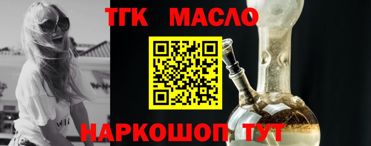 Дистиллят ТГК вейп Усолье-Сибирское