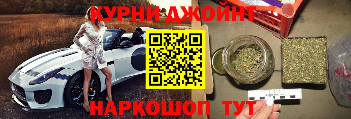 Бошки марихуана OG Kush  МАРИХУАНА индика  Усолье-Сибирское  Вход с VPN 